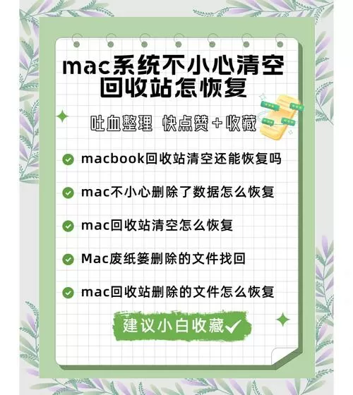 如何找回清空回收站的文件