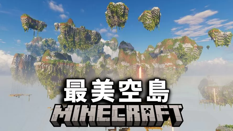 我的世界空岛生存一百天一口气看完