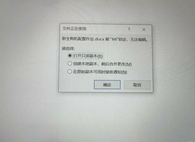 word文件被锁定无法编辑怎么解锁