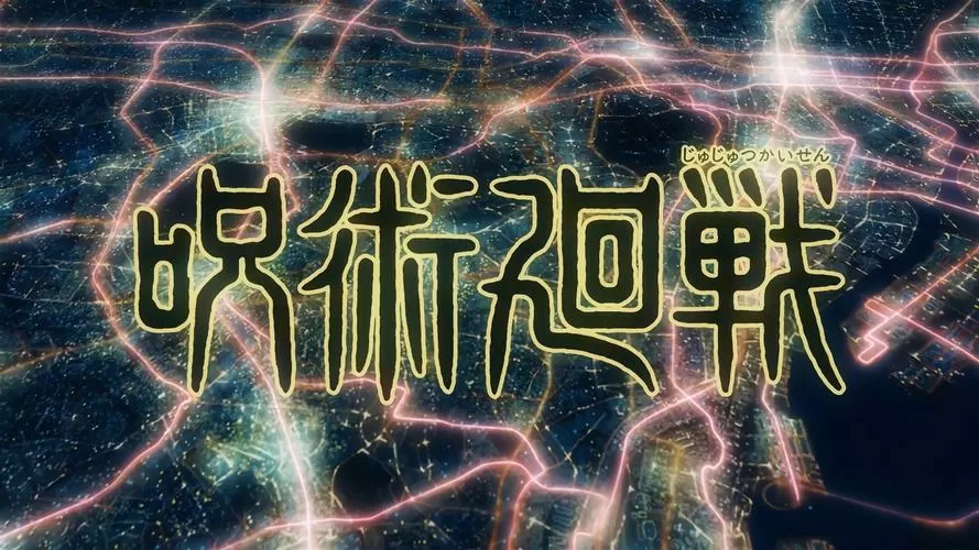 我的世界咒术回战生存