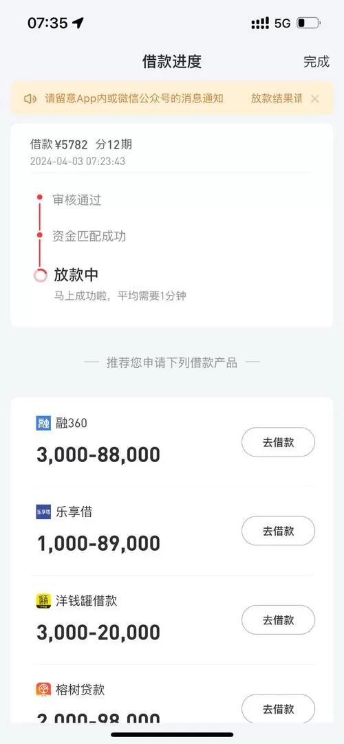 e分期好下款吗