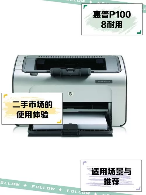 打印机出现08p是什么原因