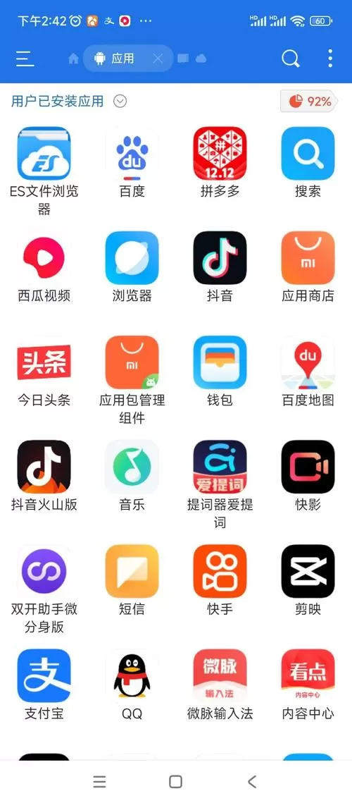 手机全局120帧软件