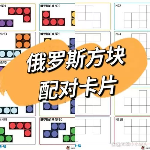 俄罗斯方块怎么玩法思路