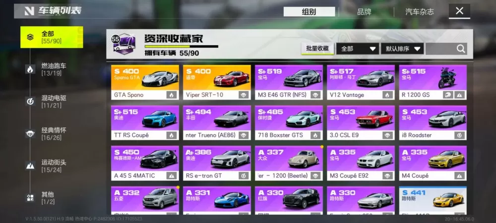极品飞车20激活码分享