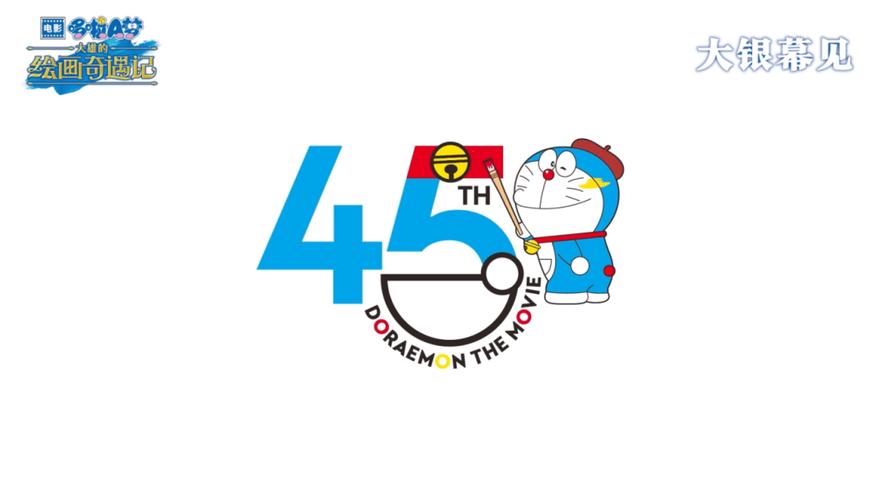 大雄和哆啦a梦
