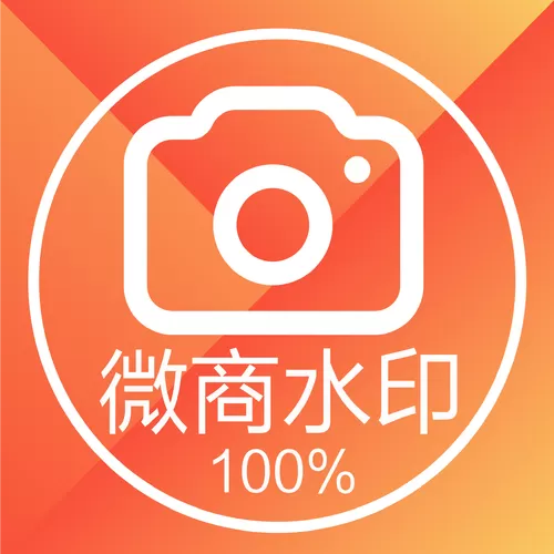 免费去水印的app有哪些