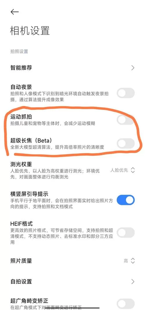 小米摄像头停电后需要重新设置么