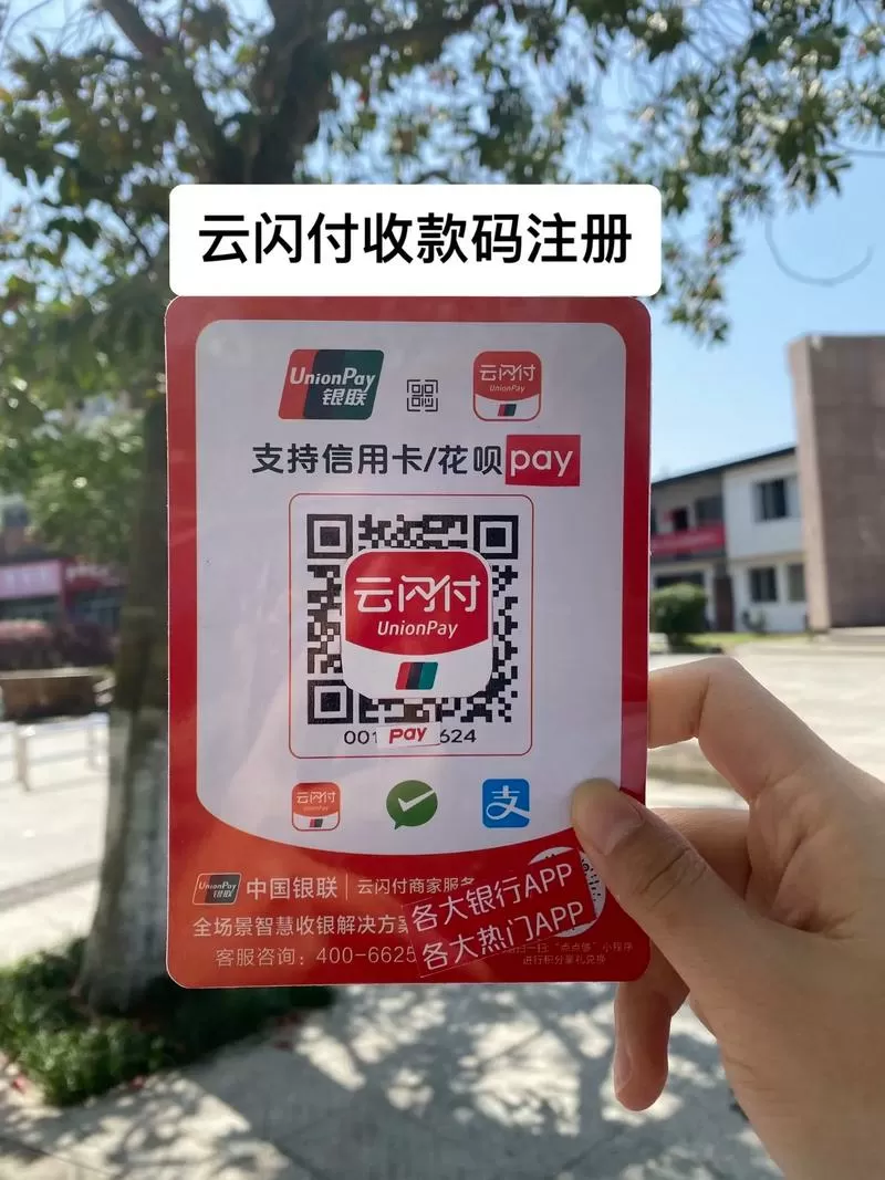 云闪付打开付款码怎么设置密码