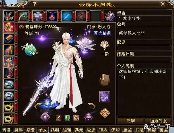 天龙八部抢宝石技巧