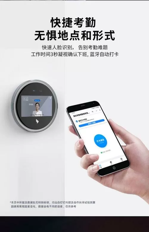 刷脸打卡机使用方法