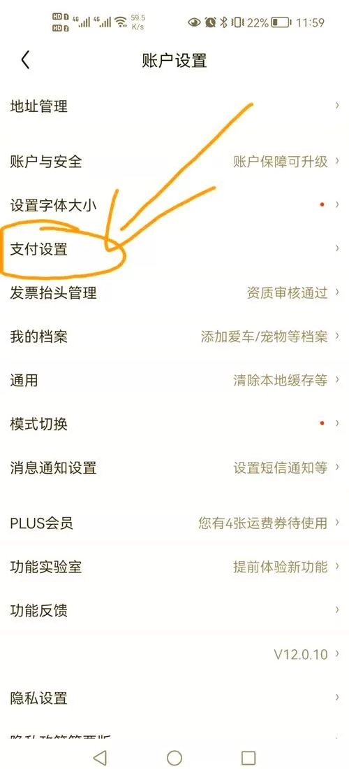京东实名账户怎么解除