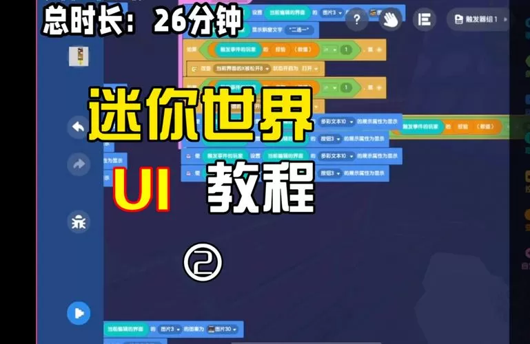 迷你世界怎么升级控制台