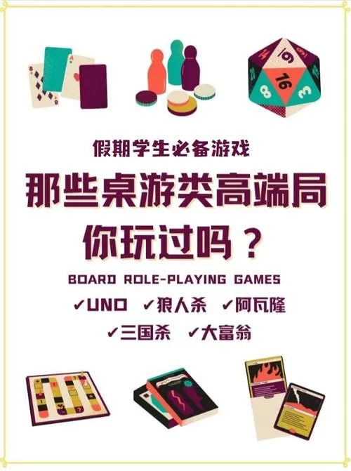 游戏同班同学攻略