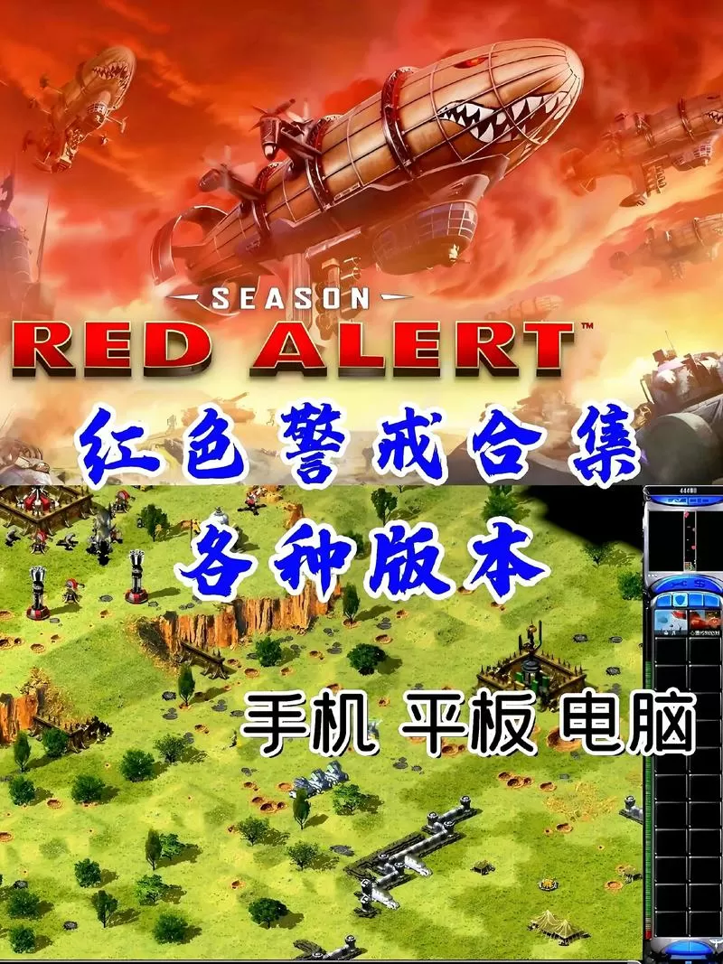 红色警戒3mod安装教程
