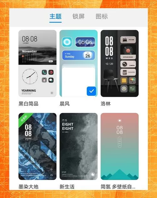 华为收费主题怎么弄成免费的教程
