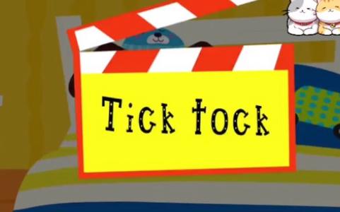ticktock攻略