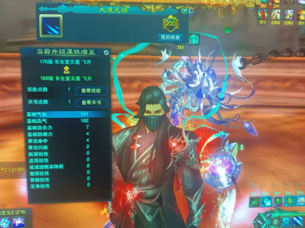 诛仙3主线任务突然没了