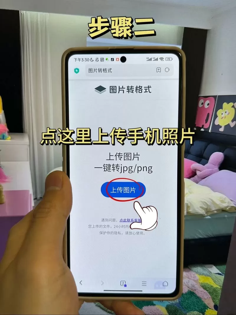 小米手机怎么把照片变成白底