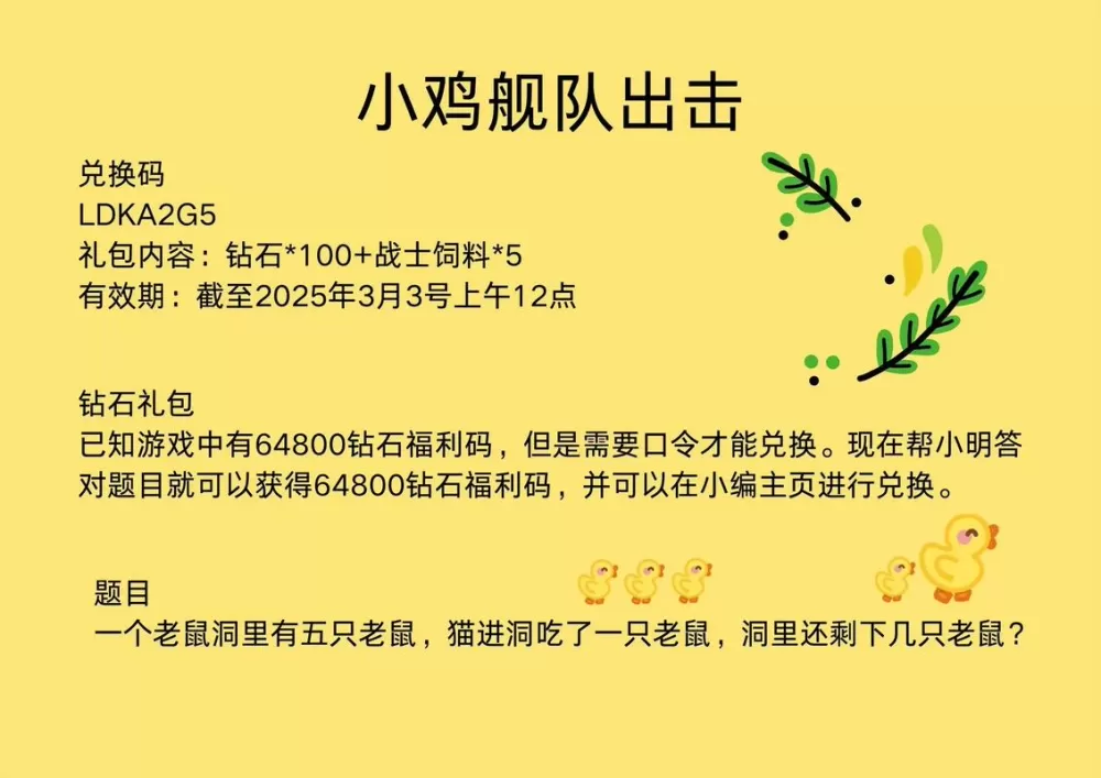 小鸡模拟器pc激活码大全最新