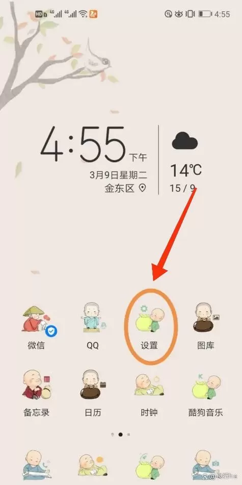如何把应用移入隐私空间