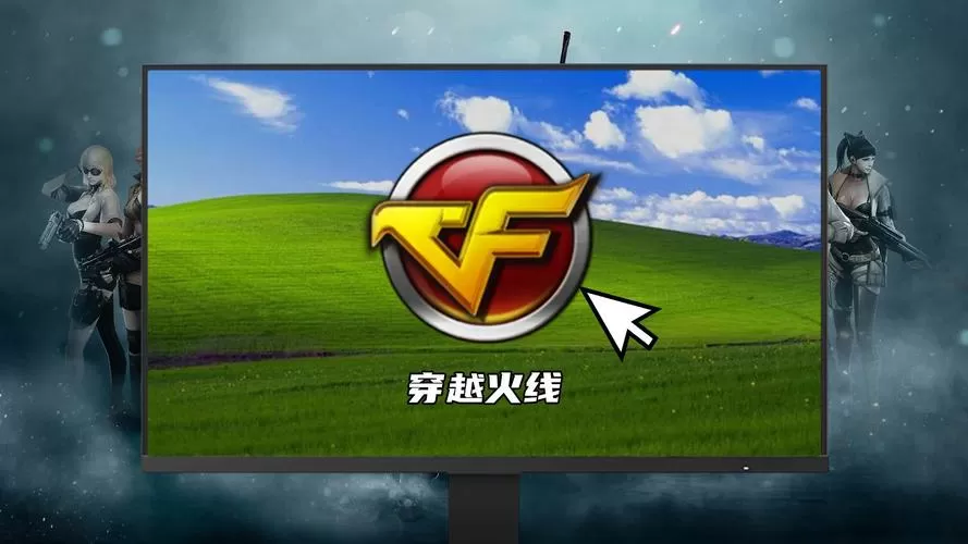 怀旧火线单机版