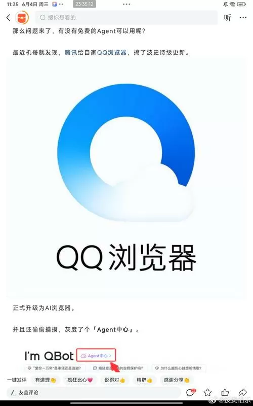 QQ浏览器旧版本2019