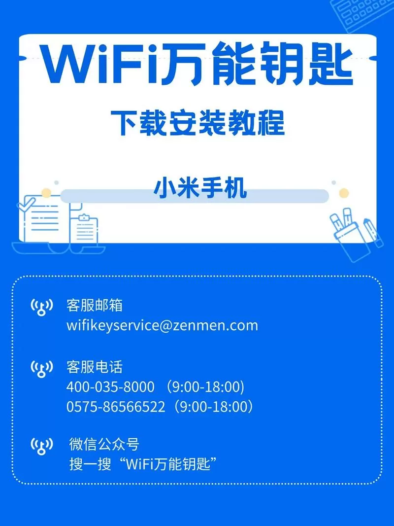 wifi模拟器使用教程