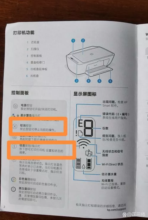 福玛特老款使用教程