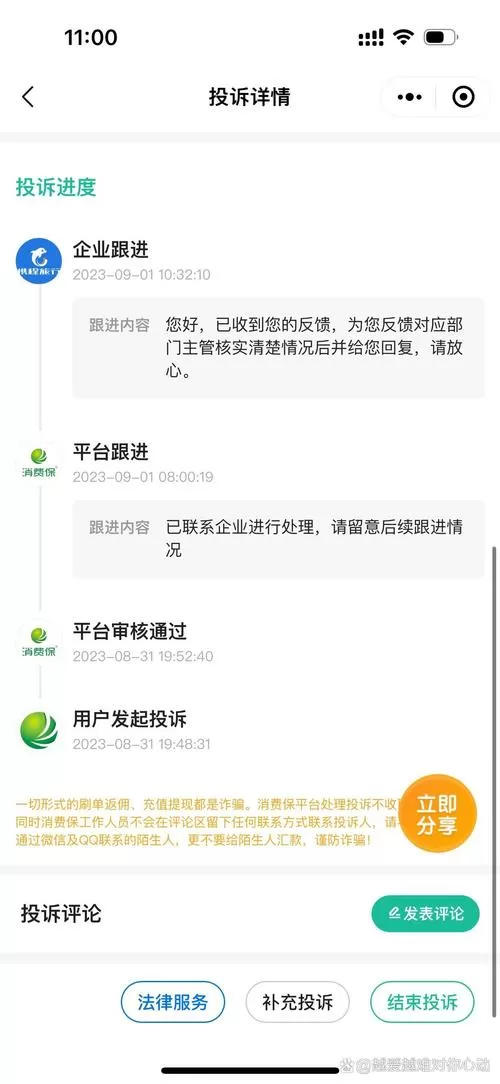 携程酒店订单不可取消