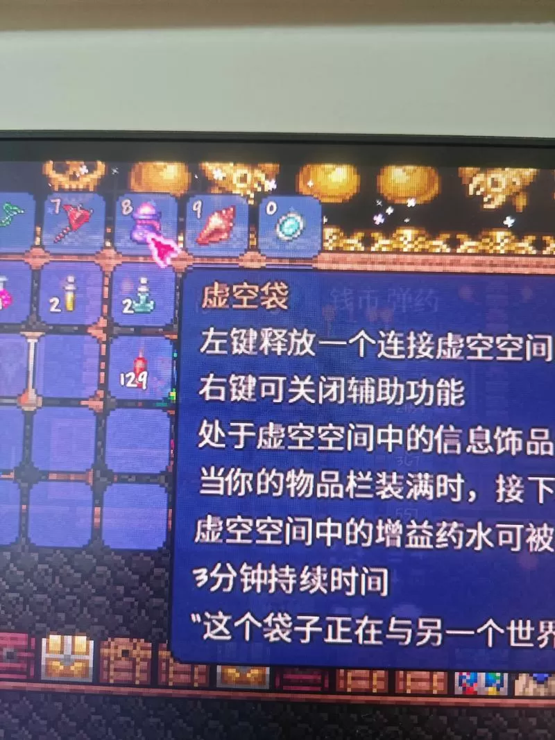 泰拉瑞亚怎么锁定背包里的物品