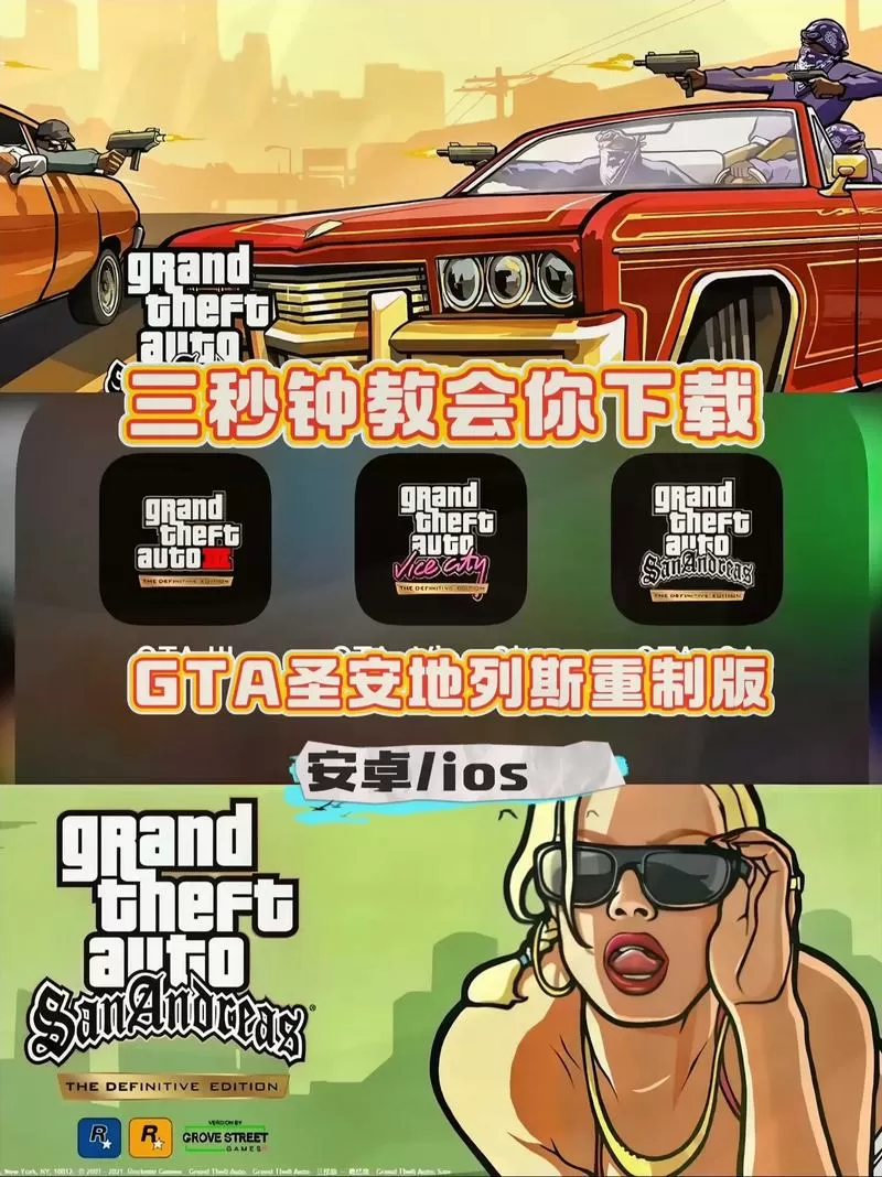 罪恶都市怎样让女生上车
