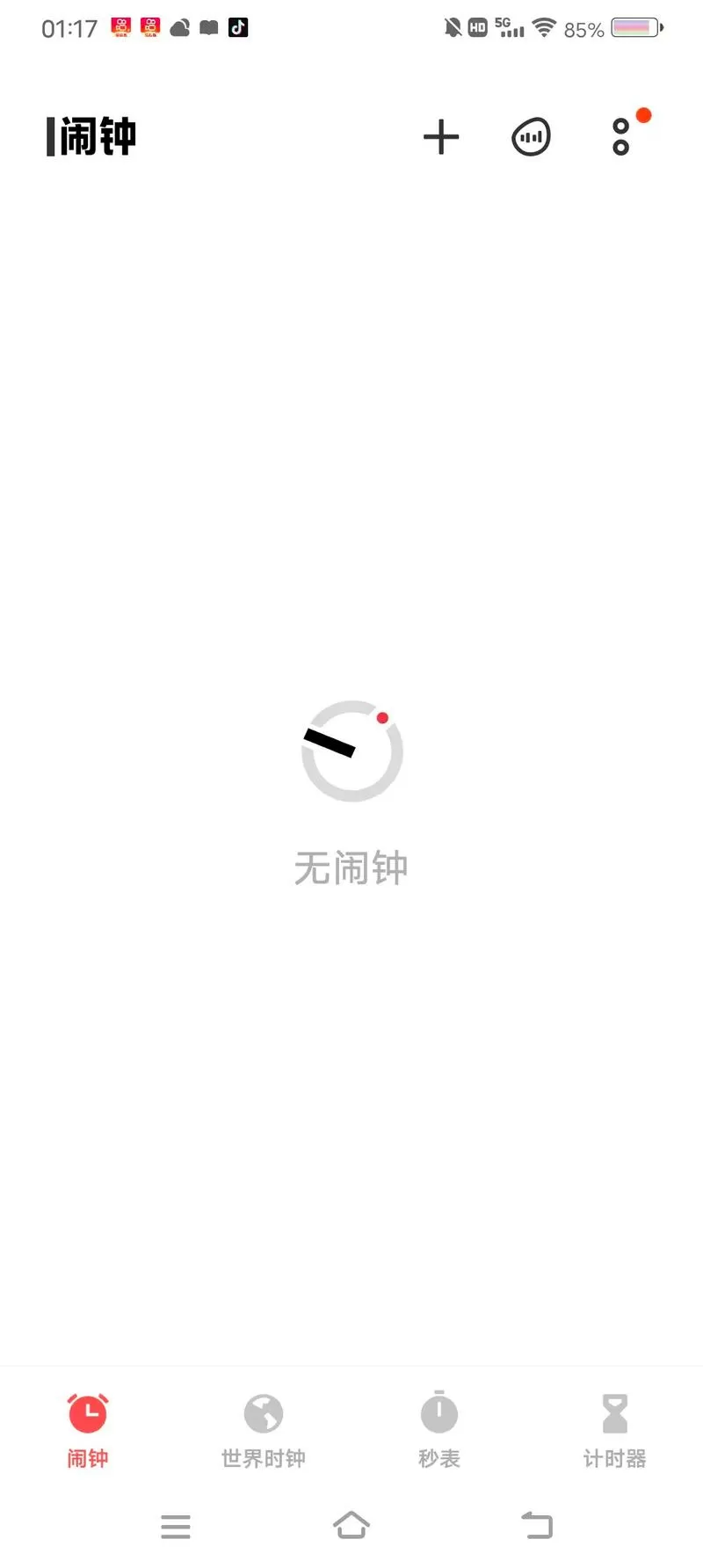 闹钟怎么不在屏幕上方显示截图