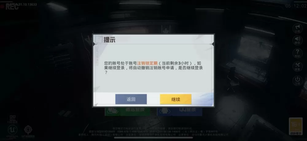 和平精英PC端在哪里退出截图