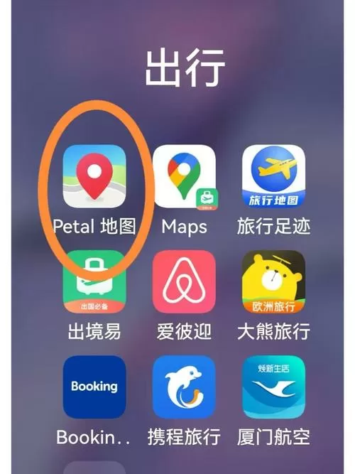 华为手机自带导航在哪