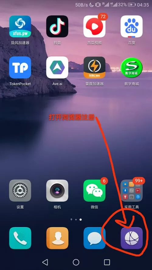加速器换手机后还能用吗