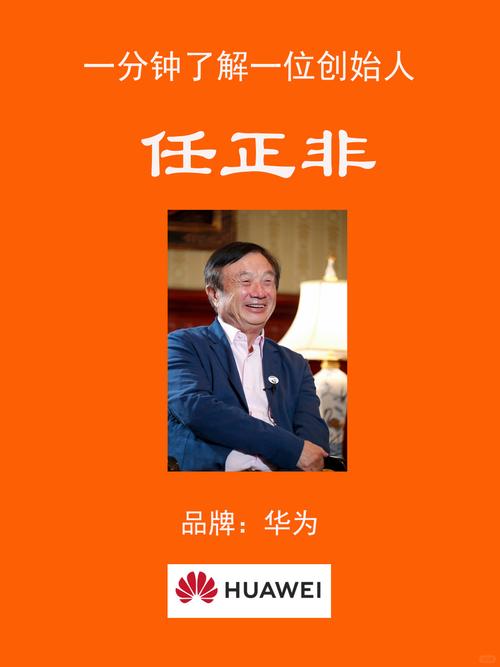 华为老总任正非是哪里人啊