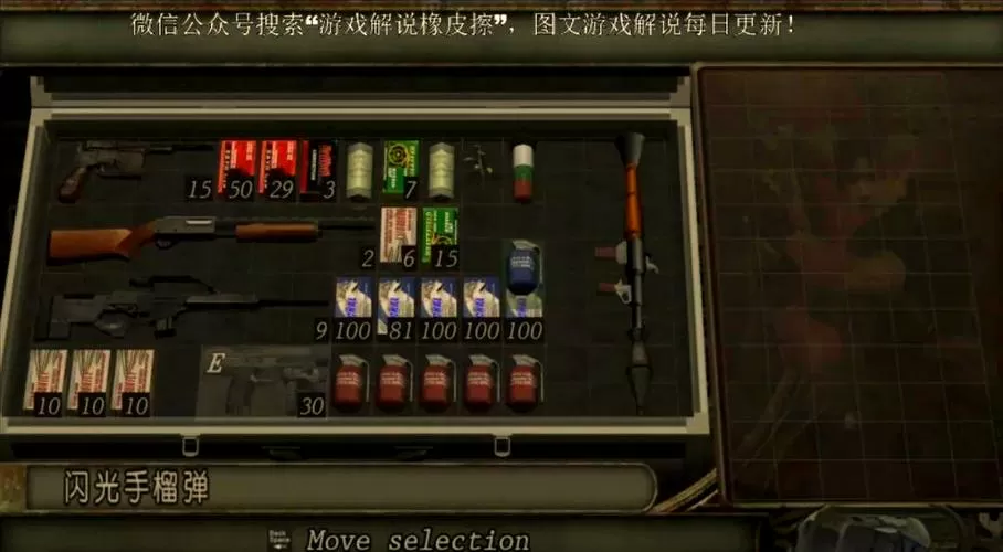 生化危机4背包物品怎么旋转