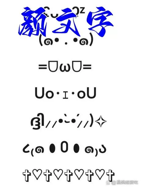 wink颜文字可复制