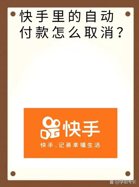 快手安生学姐定制视频怎么弄