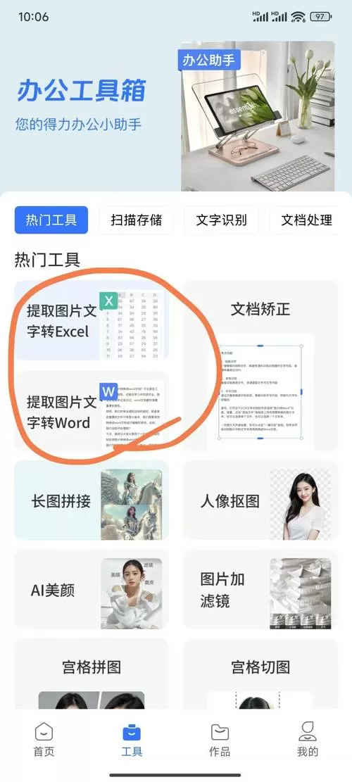 如何识别图片中的文字