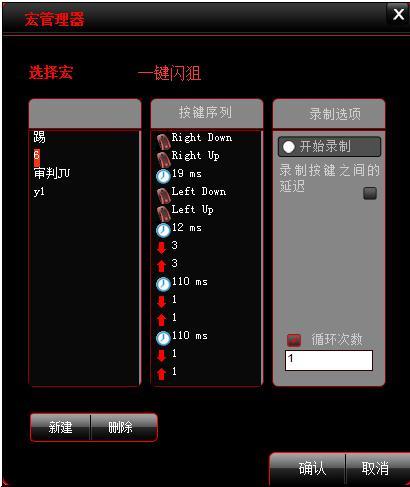 穿越火线鼠标宏高跳怎么设置高跳