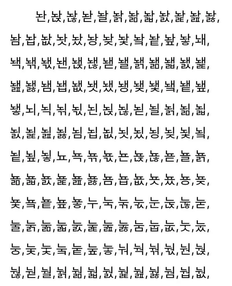和平精英韩文id怎么改