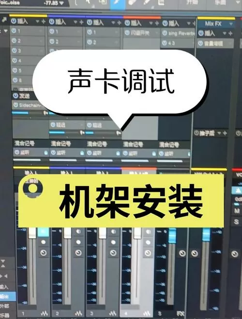手机用声卡怎么调试
