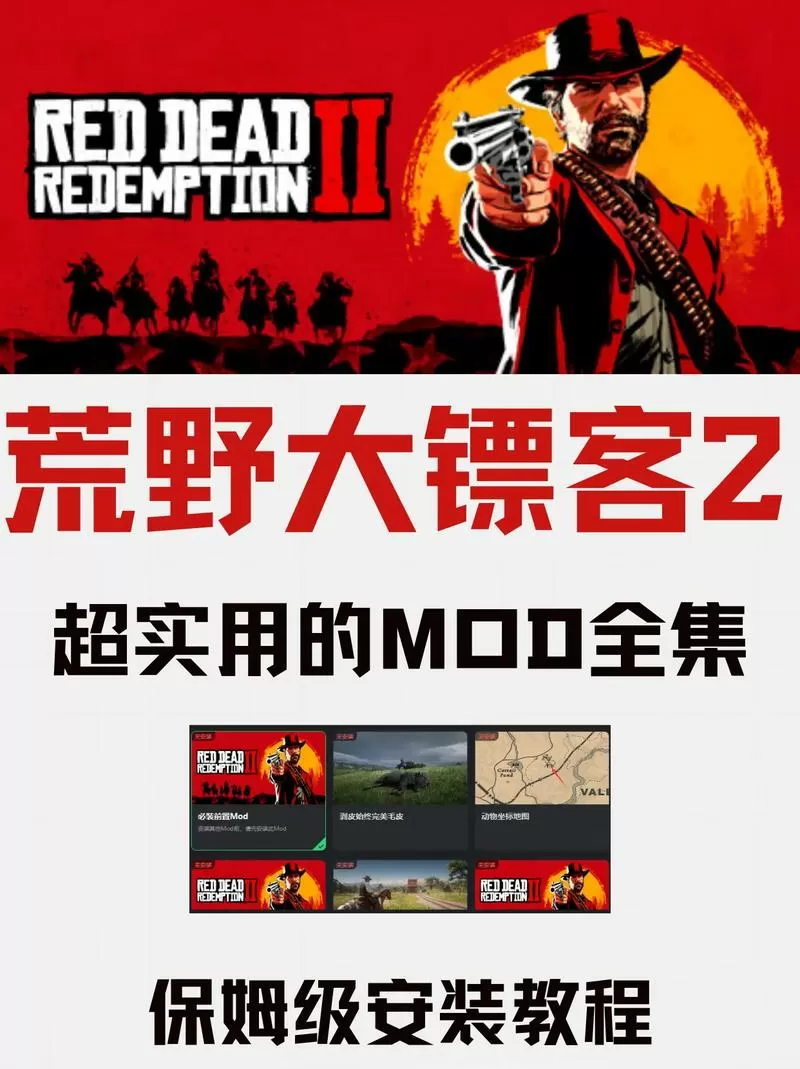 荒野大镖客2和gta5哪个好玩