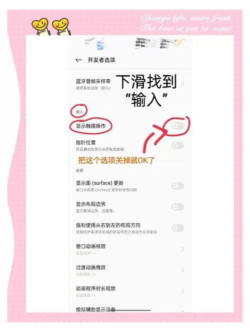 手机左滑的页面怎么关闭