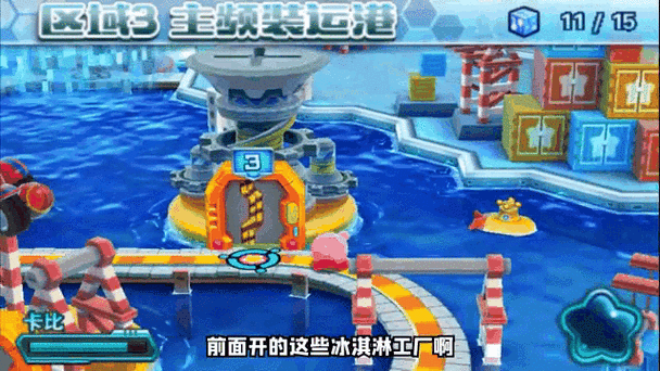 星之卡比洞窟行星攻略