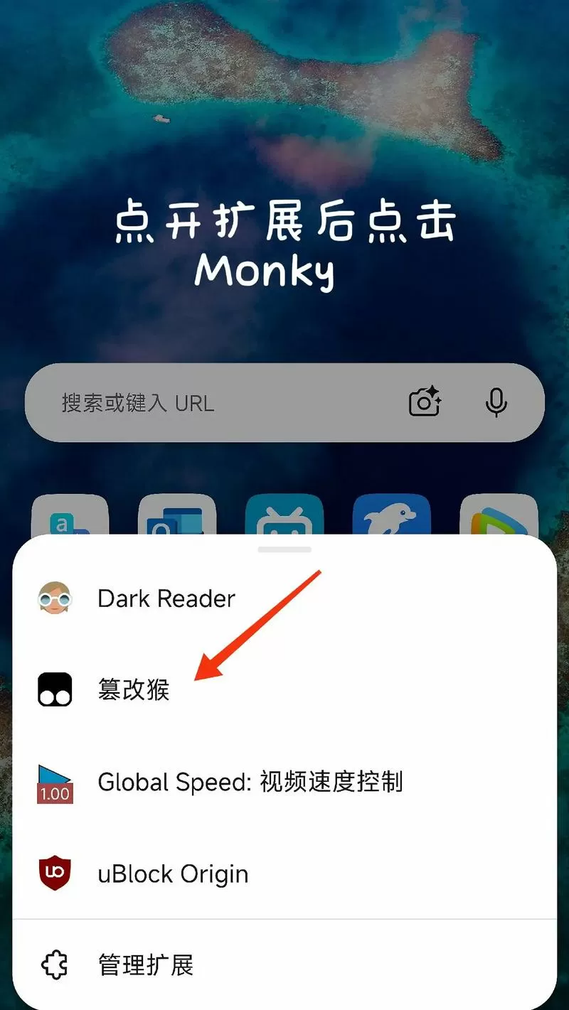 手机谷歌油猴脚本怎么安装