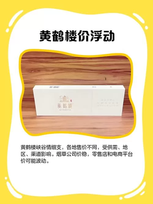 白盒黄鹤楼金嘴XGRQ