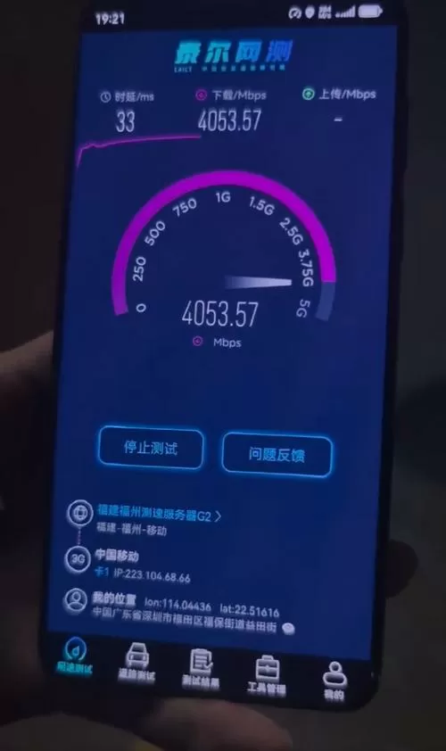 华为测速度在哪